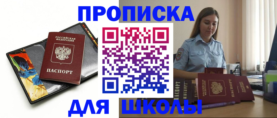 временная регистрация законно в Ростове